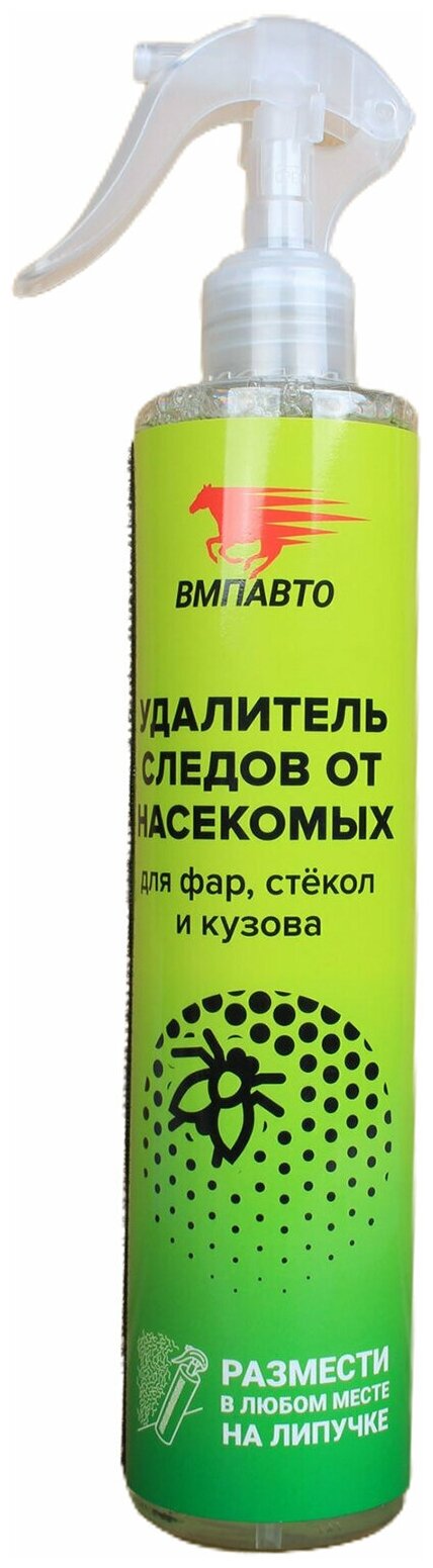 Средство ВМПАВТО 7602 удалитель следов насекомых 350мл