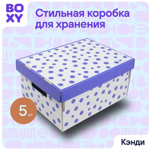Коробка для интерьера и организации хранения вещей BOXY кэнди, с ручками, гофрокартон, 370х280х180 мм, 5 шт. Принт: фиолетовый горошек. Формат Икеа