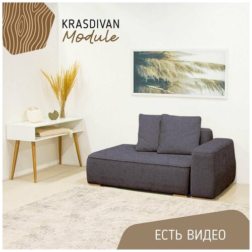 Диван Маттео, Подлокотник, Удлиненный левый модуль, ткань Vivian 11