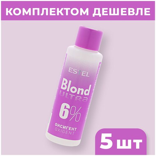 ESTEL ONLY Оксигент для волос 6%, ULTRA BLOND 60 мл (5 шт в наборе) estel ultra blond обесцвечивающая пудра для волос 30гр 4 шт в наборе