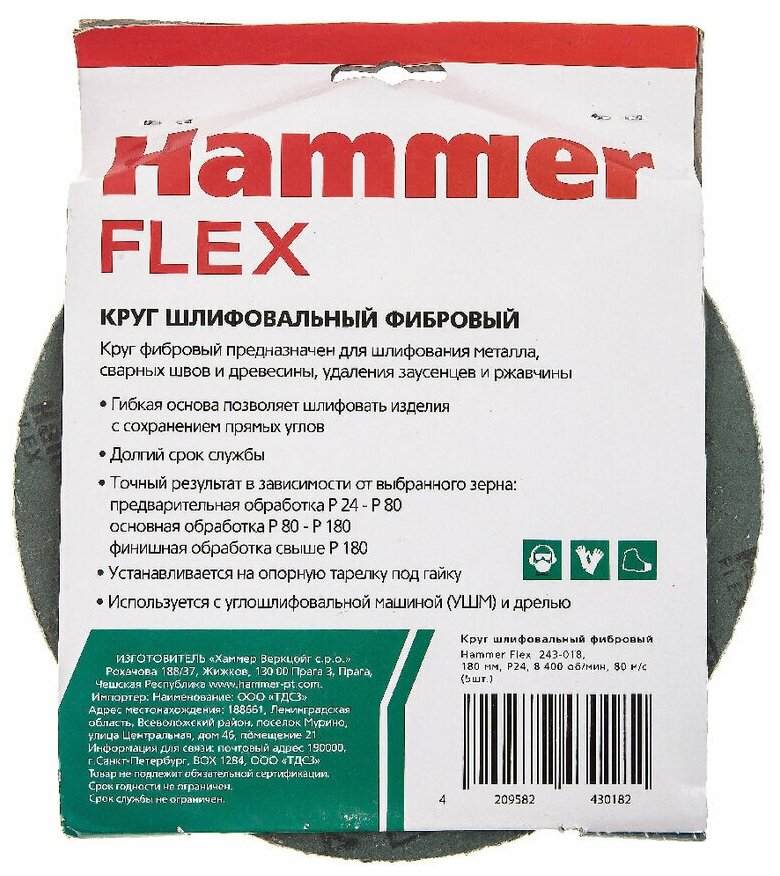 Круг фибровый Hammer - фото №6