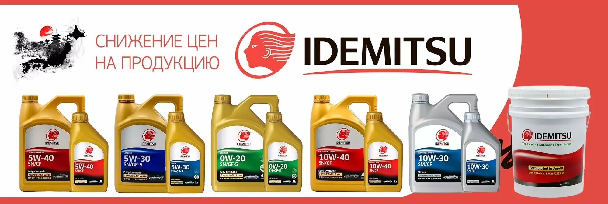 Моторное масло синтетическое IDEMITSU 5W-30 SN, 4 л, арт. 30011328746