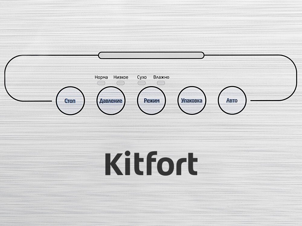 Вакууматор Kitfort КТ-1502-2 черный