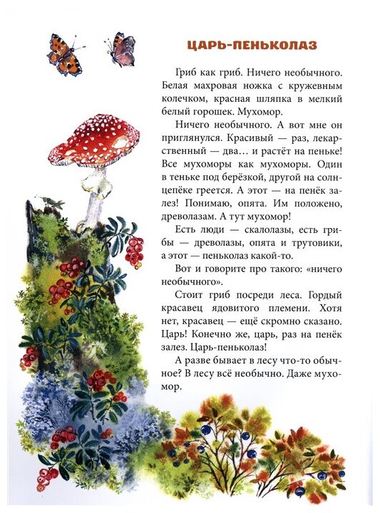 Хрустальная полынь (Бован Виктор Иванович) - фото №3