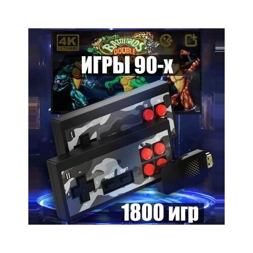 Беспроводная игровая консоль Y2S HD PLUS v30 1800 game Сard reader Сохранение и загрузка игр из интернета 225000₽