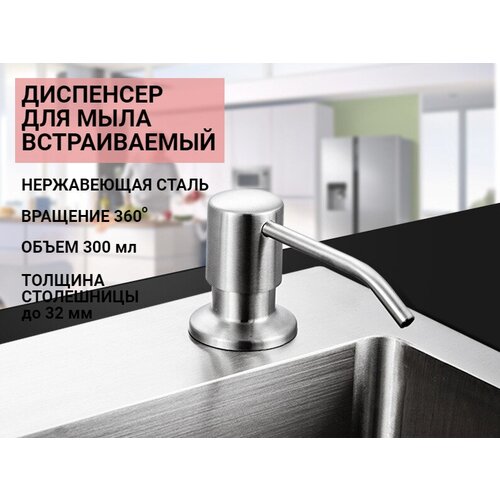 Диспенсер для мыла Диспенсер для мыла-пены встраиваемый дозатор для мыла 300 мл 1 шт 494₽