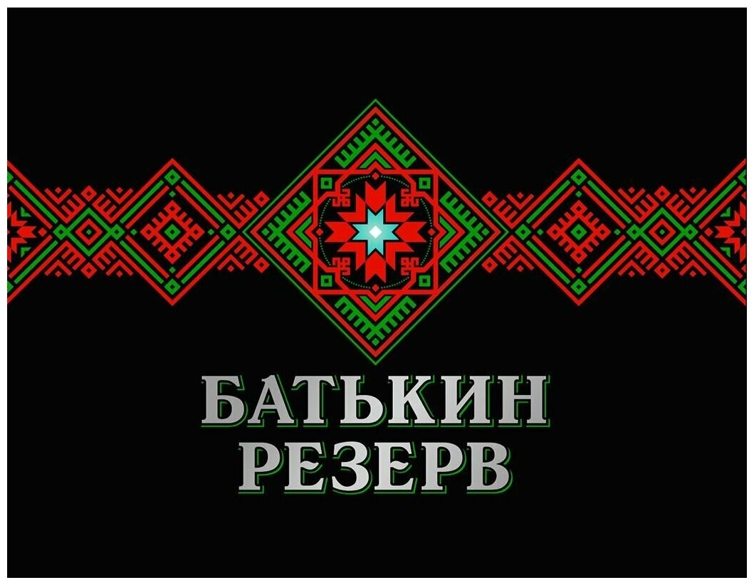 Паштет Батькин резерв Из домашней птицы 200г - фото №3