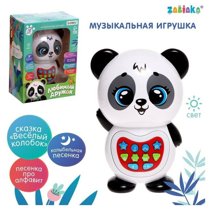 ZABIAKA Музыкальная игрушка «Любимый дружок: Панда», звук, свет, цвет белый