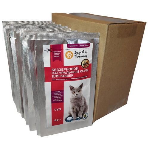 Влажный беззерновой натуральный корм (СУП) для кошек Здоровый Питомец 10шт по 80г, с говядиной и овощами
