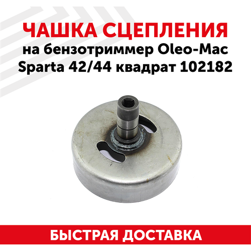 Чашка сцепления для бензотриммера Oleo Mac Sparta 42, 44 квадрат 102182 чашка сцепления на бензотриммер oleo mac sparta 42 44