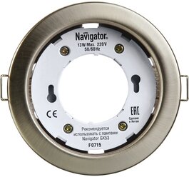 Светильник Navigator NGX-R1-004-GX53