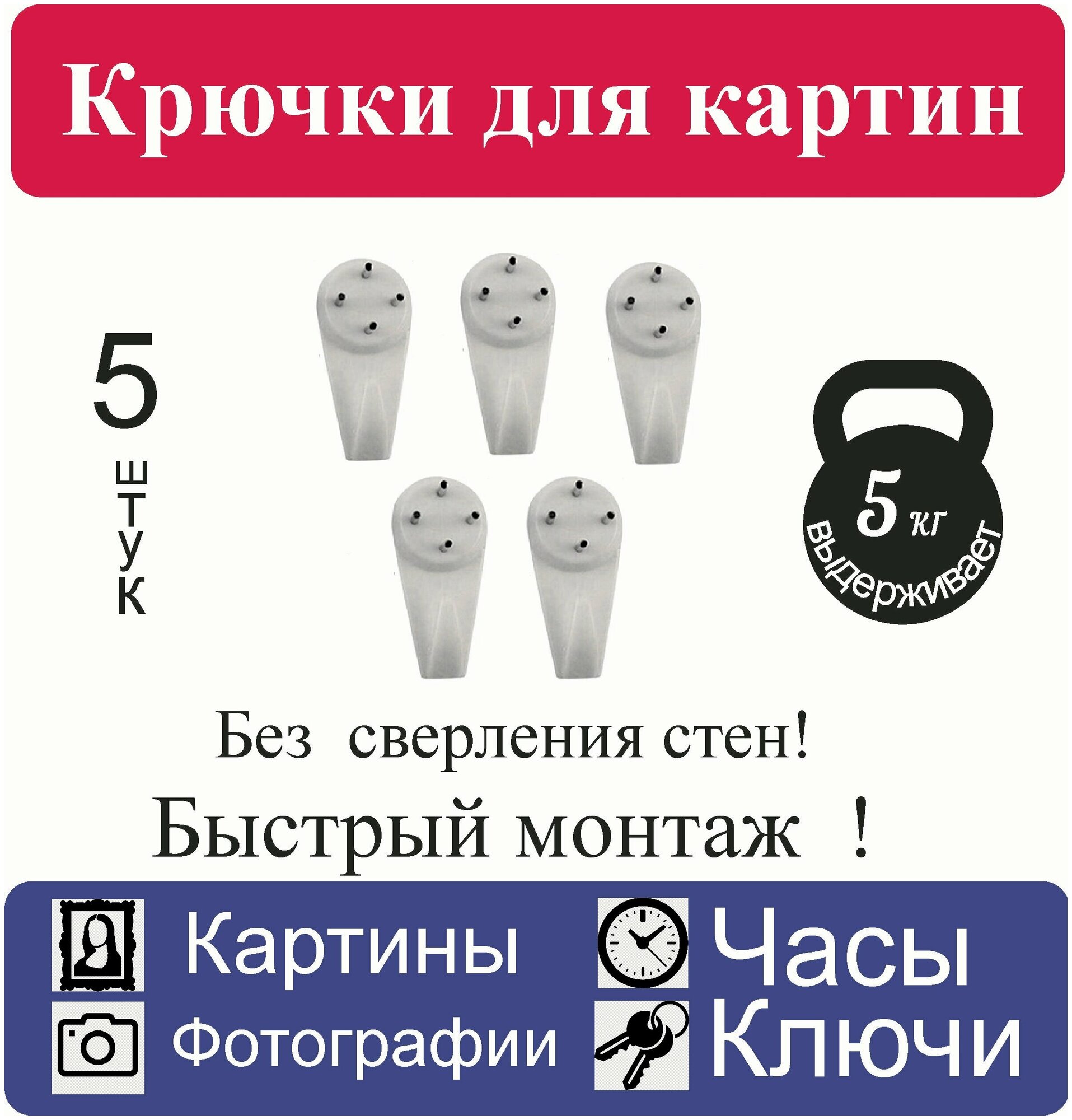 Крючок для картины без сверления/Подвес для часов постеров фото.