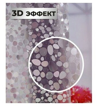 Штора для ванной с 3D-PRO-эффектом ST SM-DP18200 с кольцами 180х200 см