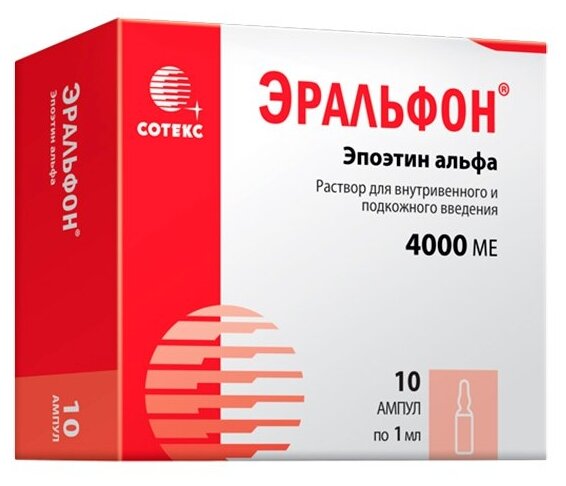 Эральфон раствор для в/в и п/к введ. амп. 4000МЕ 1мл 10шт
