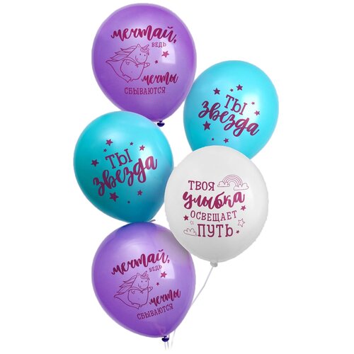 фото Шар воздушный 12" "ты звездная.", 1 ст., набор 50 шт 4467729 страна карнавалия