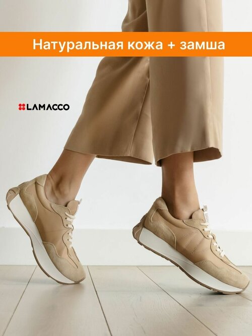 Кроссовки LAMACCO, полнота F, размер 39, белый, коричневый