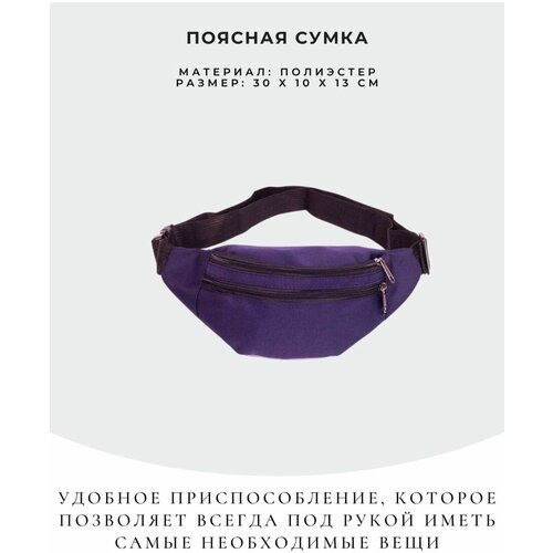 фото Сумка поясная , синий brionda