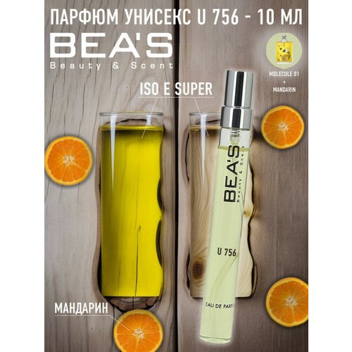 Парфюмерная вода Унисекс Mandarin Мандарин U756 10ml