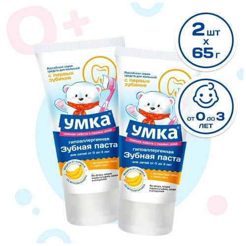 Зубная паста со вкусом банана 0-3 лет с экстр липы и зерен овса умка 65 г 2шт 170₽