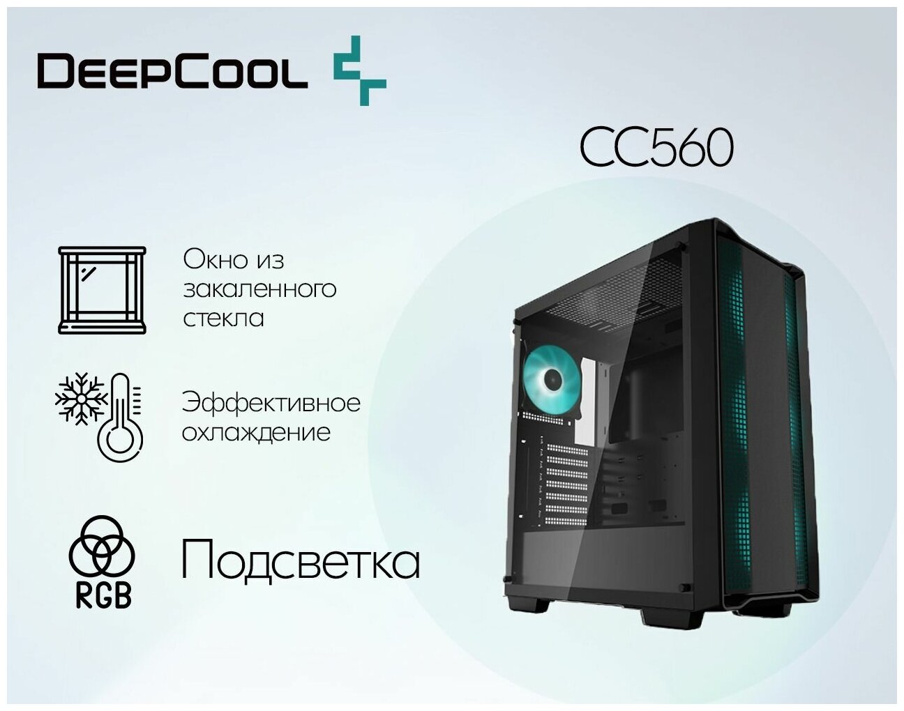 Компьютерный корпус DeepCool CC560 V2, черный