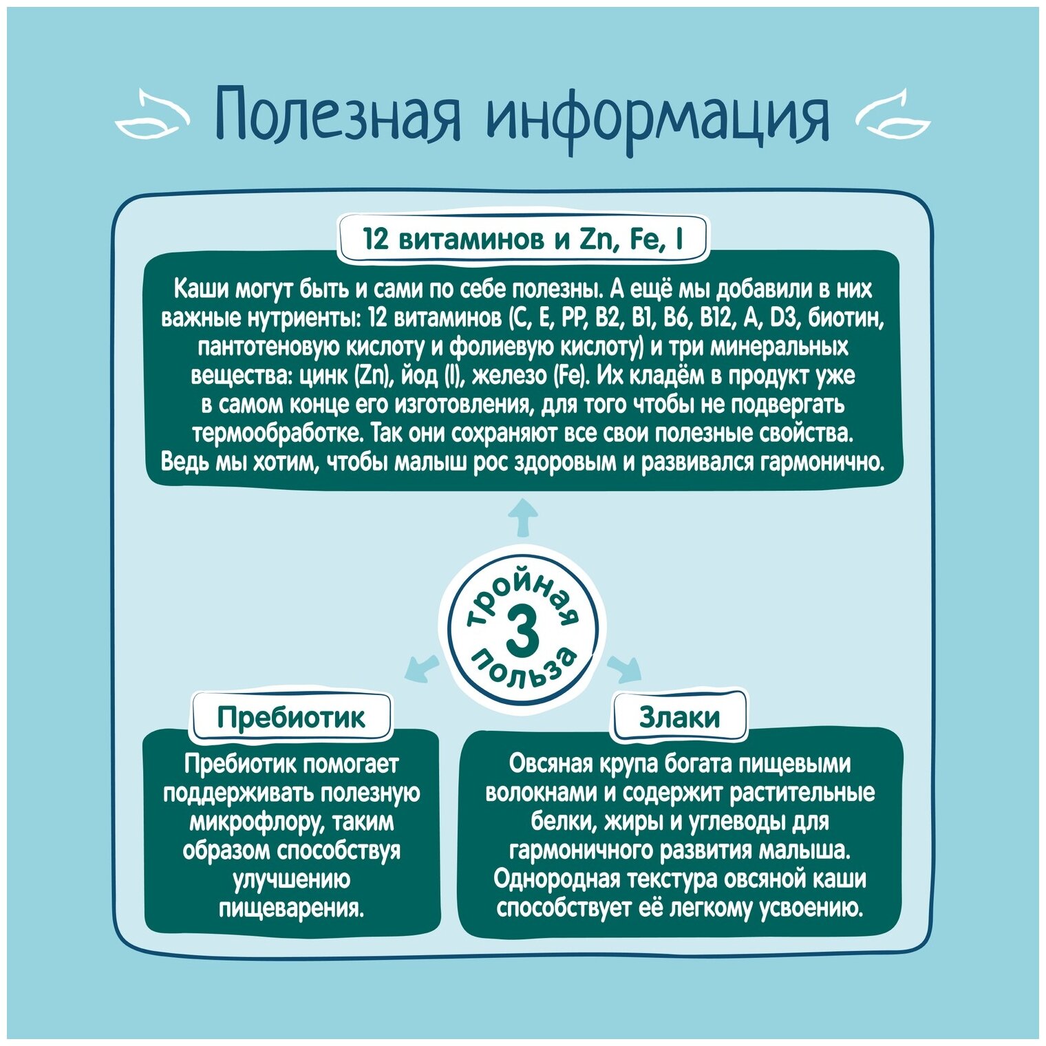 Каша ФрутоНяня молочная овсяная с персиком быстрорастворимая, 200 г пауч - фото №6