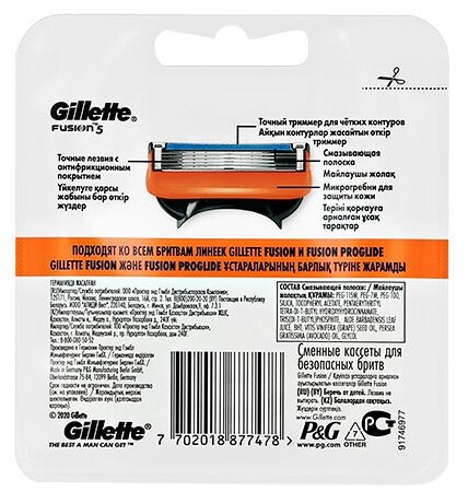 Сменные кассеты для станка Gillette FUSION5 с 5-ю лезвиями, 2 шт. — фото 1