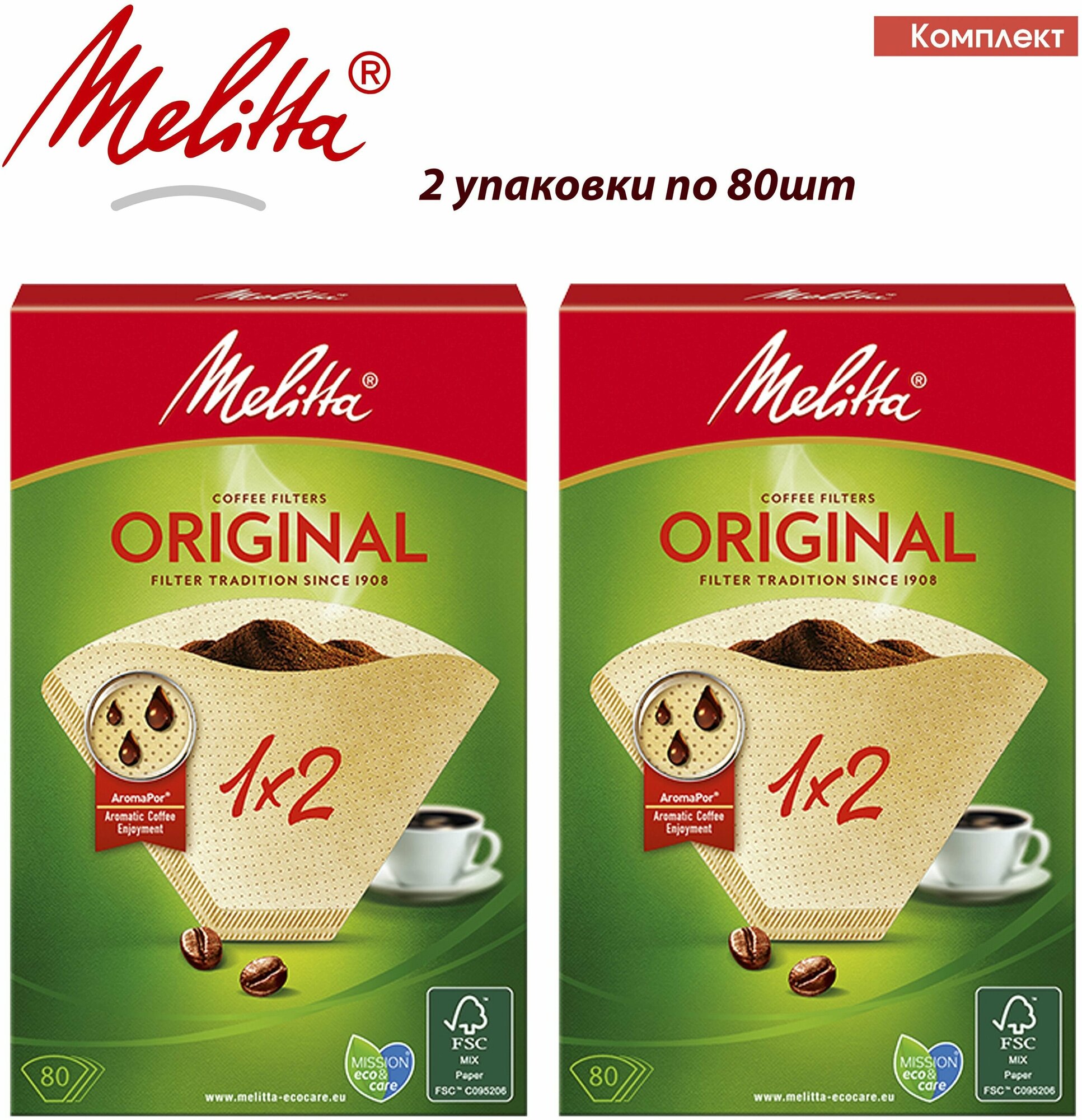 Комплект 2 упаковки. Melitta Original, Brown фильтры для заваривания кофе, 1х2/80