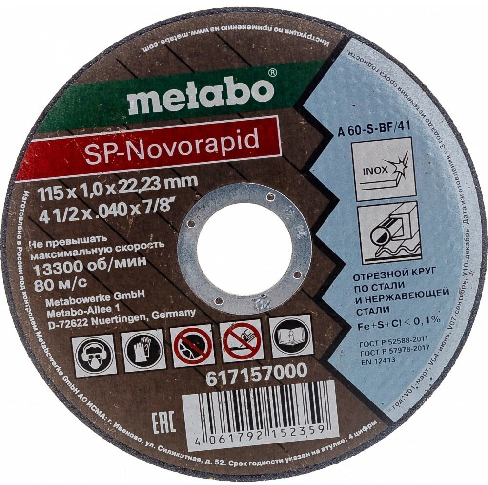 фото Отрезной круг по нержавейке Metabo SP-Novorapid