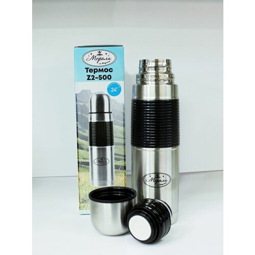 Термос из нержавейки Мерали Z2-500