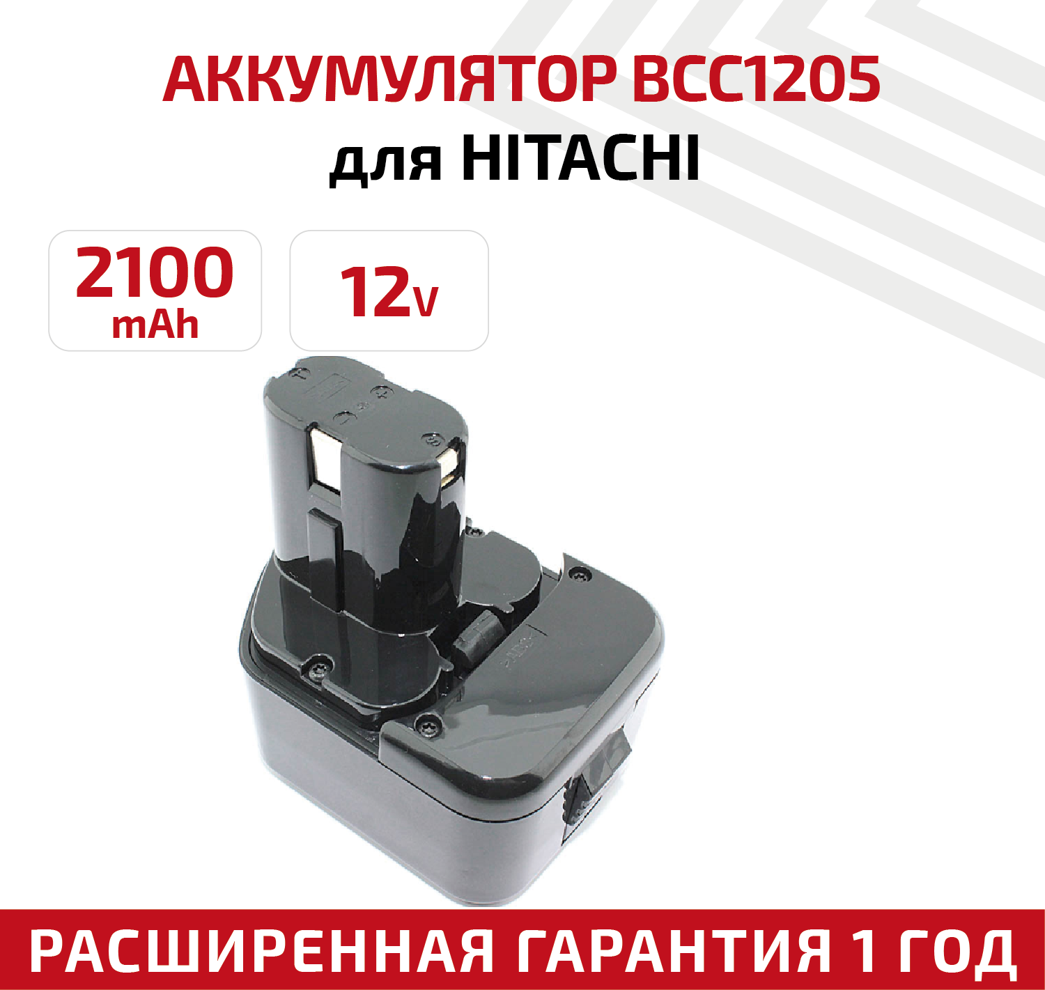 Аккумулятор RageX для электроинструмента Hitachi EB 1212S, EB 1214L, EB 1214S, EB 1220BL, EB 1220HL), 2.1Ач, 12В, Ni-Mh