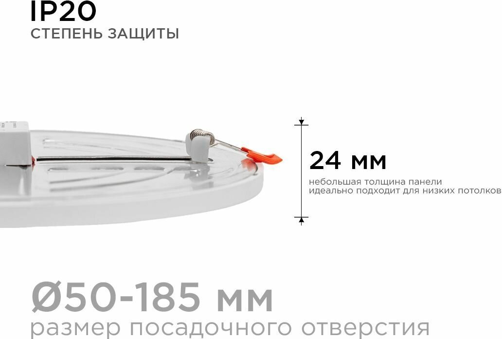 Светодиодная панель встраиваемая с регулировкой под посадочное отверстие, 20Вт, 230В/50Гц, 1500лм, 6500К, 230х24мм, круглая, драйвер на корпусе