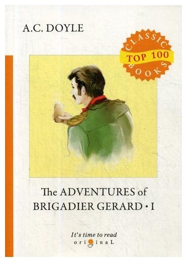 The Adventures of Brigadier Gerard 1 = Подвиги бригадира Жерара 1: на англ.яз - фото №2