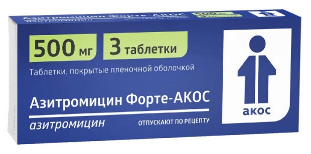 Азитромицин Форте-АКОС таб. п/о плен.