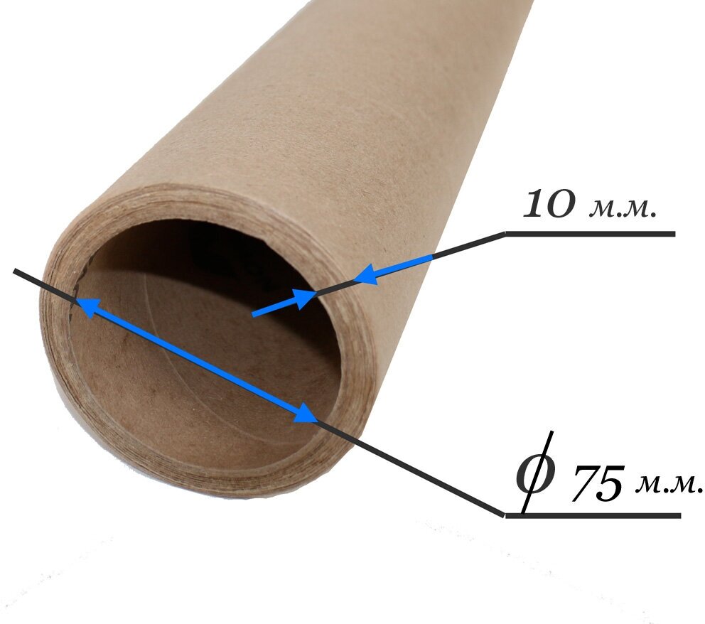 Трубка картонная, шпуля, тубус 510х75х10 мм, 1 шт.