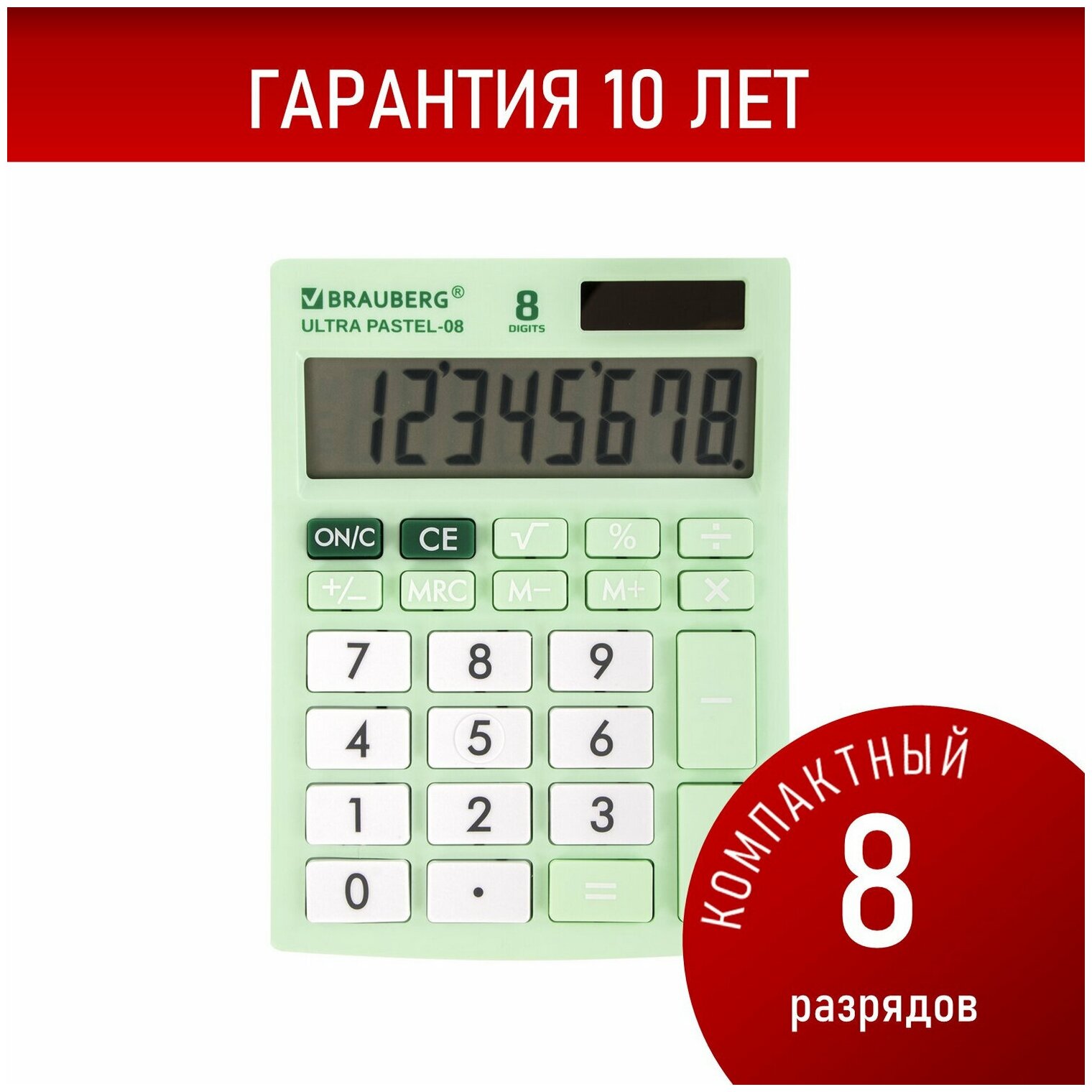 Калькулятор настольный BRAUBERG ULTRA PASTEL-08