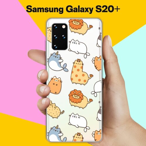 Силиконовый чехол Котики на Samsung Galaxy S20+ матовый силиконовый чехол too much cows на samsung galaxy s20 самсунг галакси s20 плюс