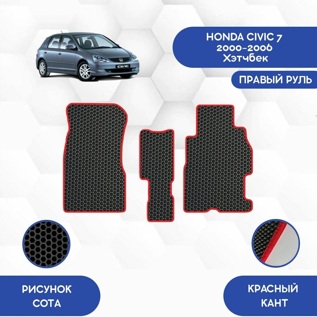 Передние Ева коврики для Honda Civic 7 2000-2006 Хэтчбек С правым рулем / Авто / Аксессуары / Эва