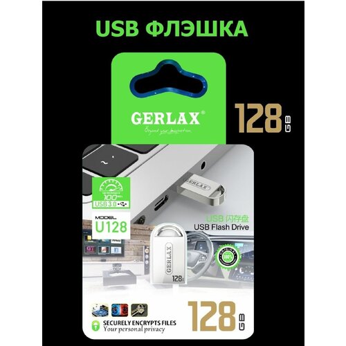 USB Флеш-накопитель Gerlax USB Флешка Gerlax 128 ГБ