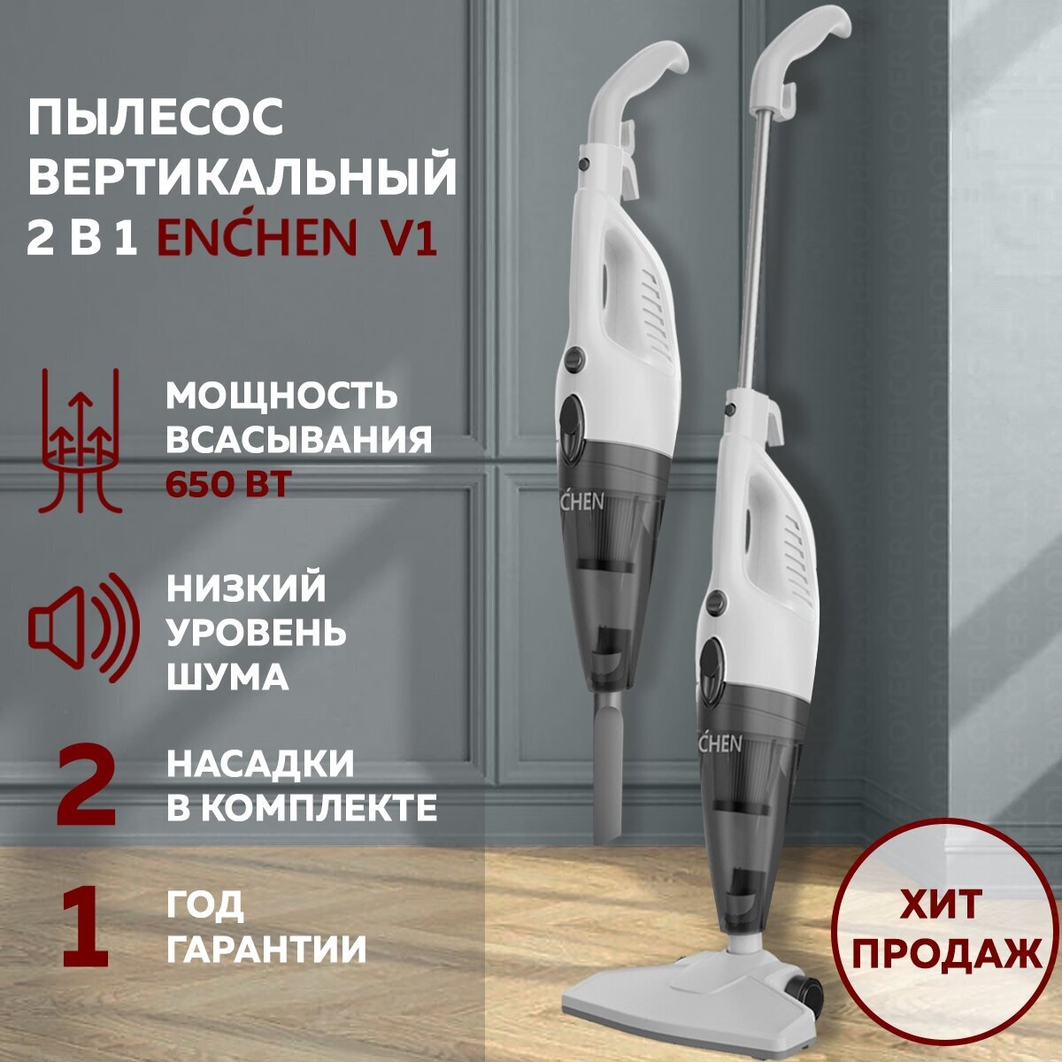 Ручной вертикальный пылесос Enchen Vacuum Cleaner V1 (Black/Red) DX115C/DX118C / компактный домашний для сухой уборки с контейнером / для мебели