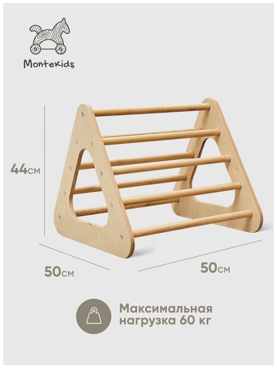 Треугольник Пиклера складной спортивный комплекс детский сборный - купить в инте