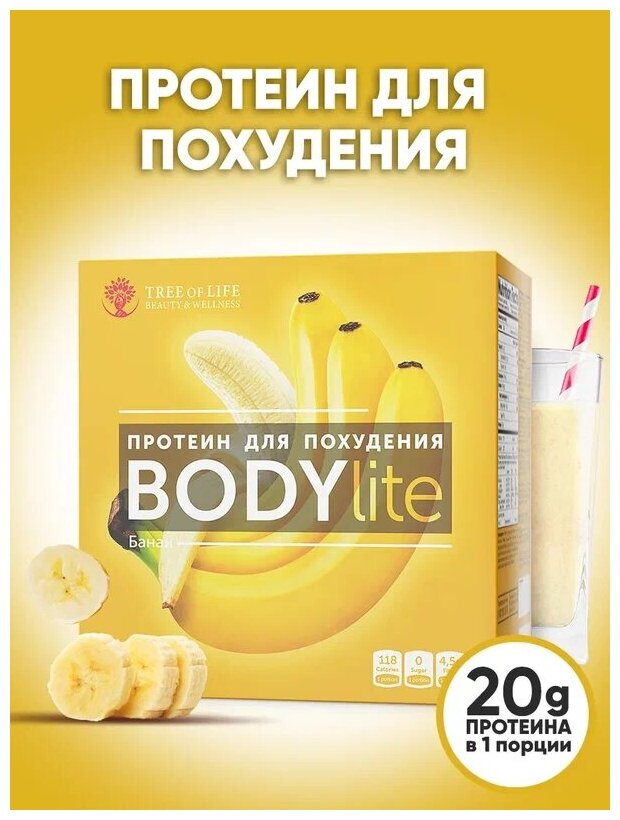 протеиновый коктейль для похудения Tree of Life Body Lite Banana 15 порций