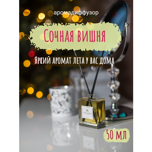 Ароматические палочки/ароматизатор/Аромадиффузор с палочками/Fresh Aroma/Парфюм для дома/Аромат/Сочная вишня/50