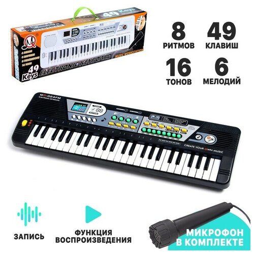 Синтезатор «Маленький музыкант», с микрофоном, 49 клавиш, цвет чёрный музыкальные инструменты bondibon синтезатор клавишник с микрофоном и блоком питания 49 клавиш