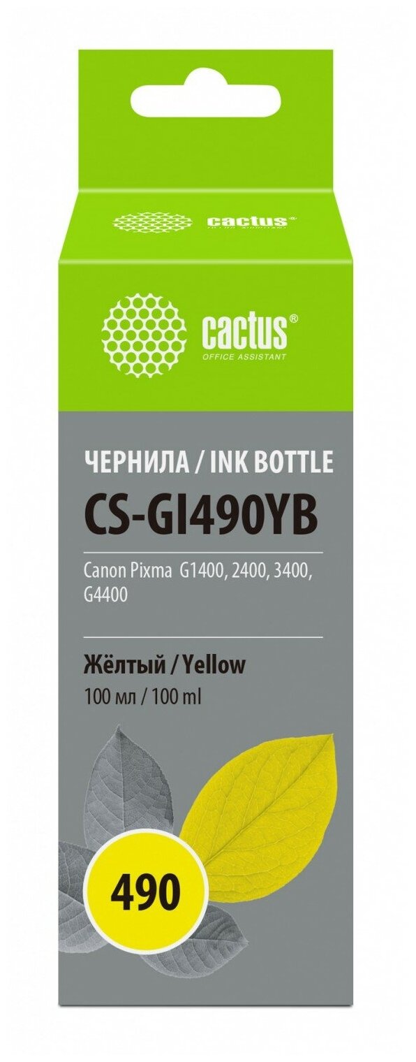 Чернила CACTUS , 100мл, желтый - фото №1