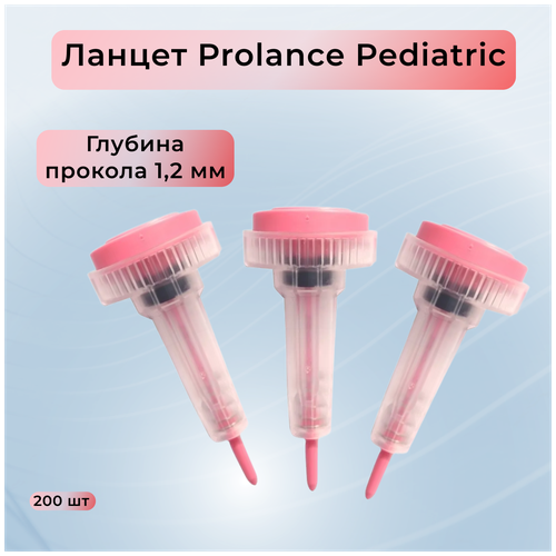 Ланцет Prolance Pediatric розовый 1,2 мм 200 шт