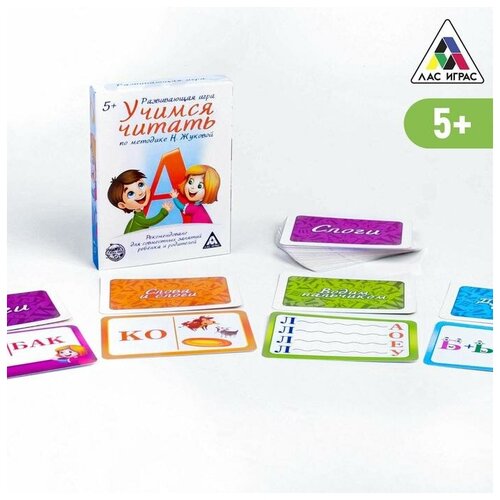 Развивающая игра «Учимся читать» по методике Н. Жуковой, 5+