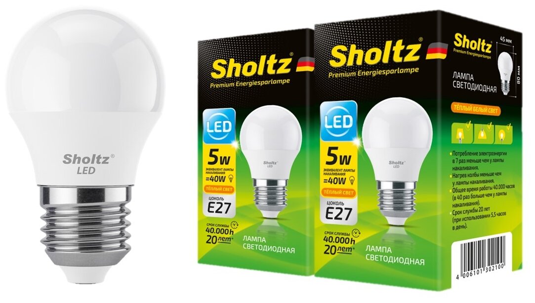 Комплект из 2 светодиодных энергосберегающих ламп Sholtz шар G45 5Вт E27 3000К 220В пластик (Шольц) LEB3021D