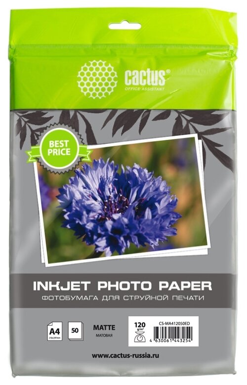 Фотобумага Cactus A4/120г/м2/50л./белый матовое для струйной печати - фото №1