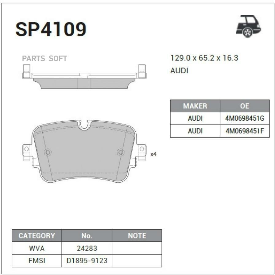 Колодки торм. зад. SANGSIN BRAKE / арт. SP4109 - (1 шт)