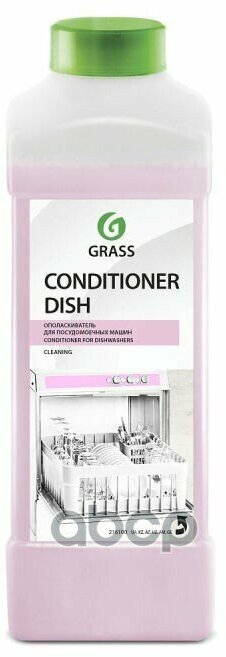 Средство Для Посудомоечных Машин "Grass" Conditioner Dish (1 Кг) GraSS арт. 216100